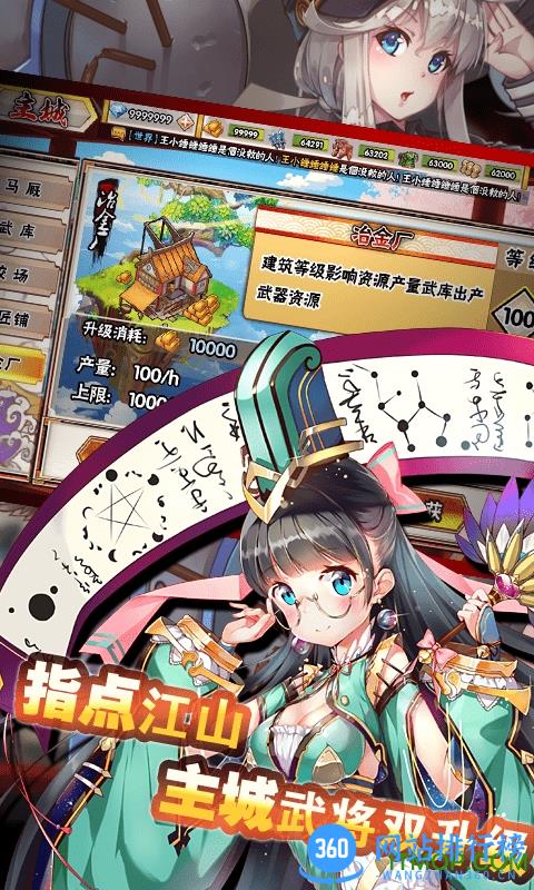 逆转漂流者九游版 v2.0 安卓版 3