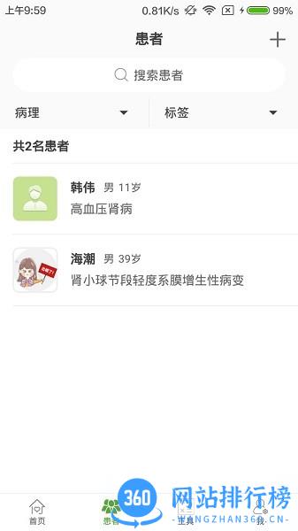 凯德尼医生端最新版 v1.6.0安卓版 2