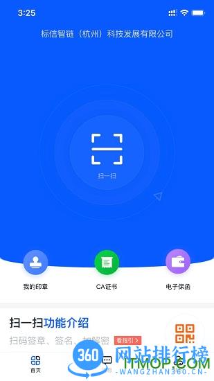 标信通公共资源交易中心 v1.9.52安卓版 1
