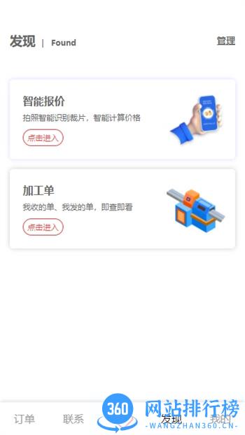 包料人 v3.6.09 官方安卓版本 1