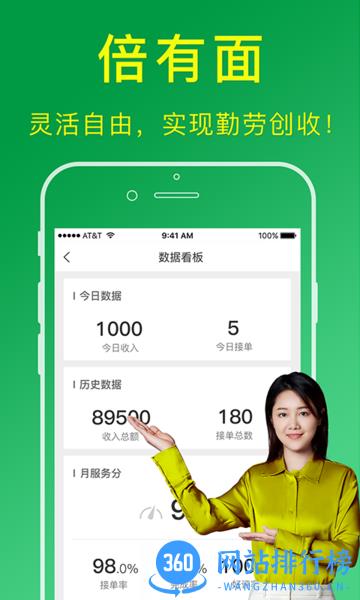 搬运帮工人版软件