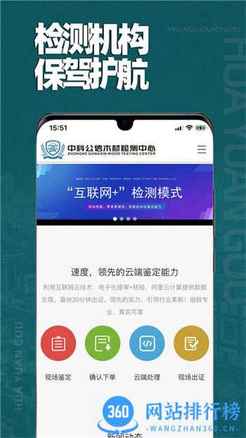 花园购 v2.0.3.2 最新官方安卓版 0