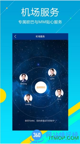 泛嘉行手机客户端 v9.3.9安卓手机版 0