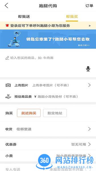 玩转甘孜手机版 v10.8.5 安卓版 3