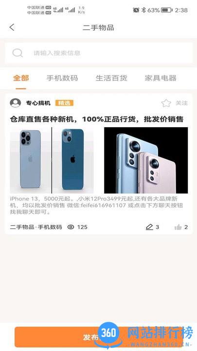 邢台生活app官方版