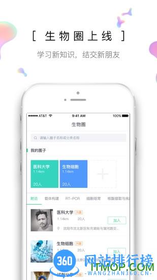 生物狗 v3.3.3 安卓版 1