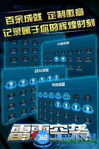 雷霆空袭内购破解版 v1.0.1 安卓无限金币版 1