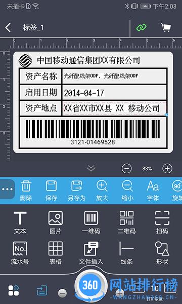 E维护下载
