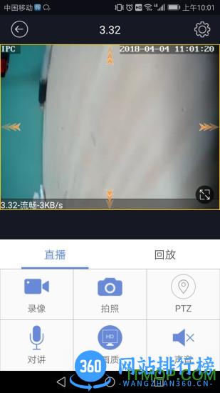 p6slite睿博士监控 v5.2.1安卓版 0