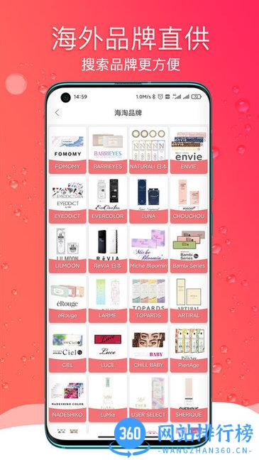 billeslook(日本美瞳商城) v2.5.5安卓版 2