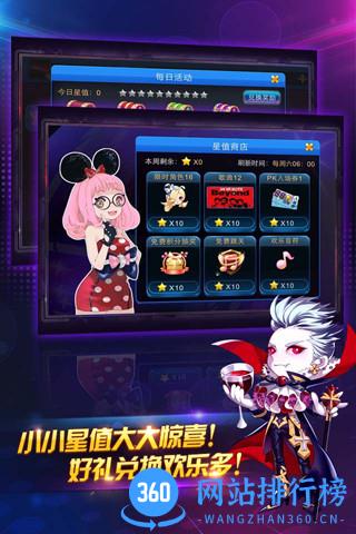 腾讯节奏大师最新版
