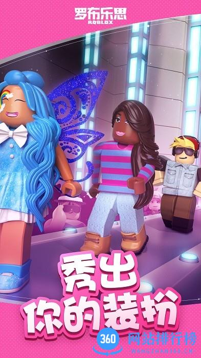 罗布乐思roblox体验服 v2.496.343 安卓最新版 0