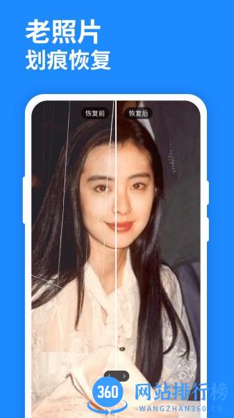 微图片恢复大师app v5.1.0安卓版 1