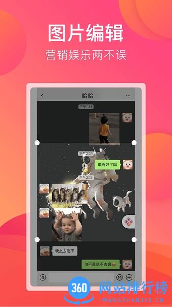 刷圈宝最新版 v2.0.2安卓版 1