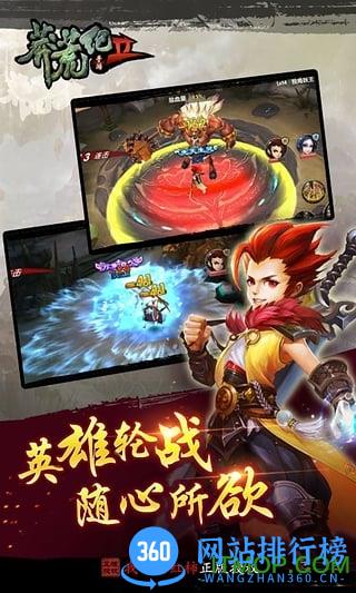 九游莽荒纪2手游 v0.2.1.7 安卓版 1