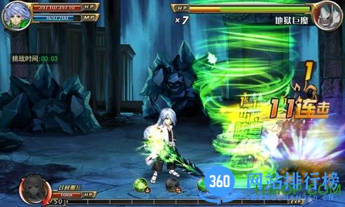 剑魂之刃360版 v5.3.8 安卓版 3