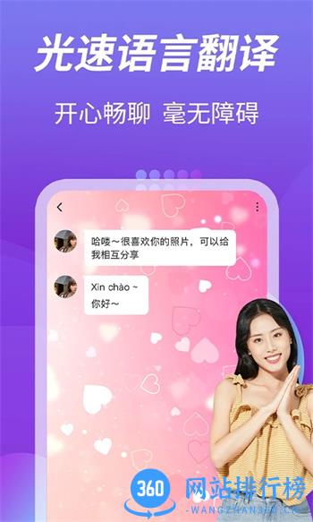 越聊 v5.0.0.4官方安卓版本 0