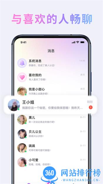 维也曼 v1.3.1 最新官方安卓版 1
