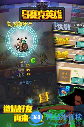 马赛克英雄内购破解版 v2.2 安卓版 0