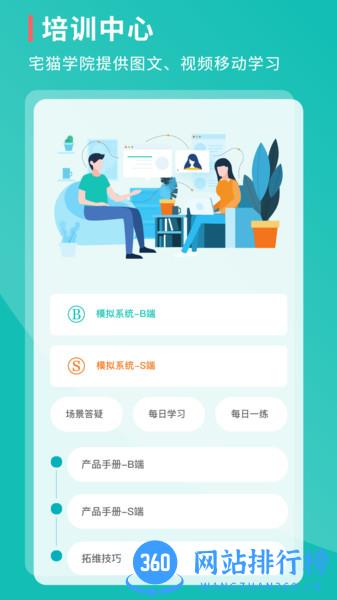 宅猫签约官方版 v5.6.5安卓版 0
