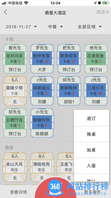 易订订餐软件 v4.5 安卓版 1