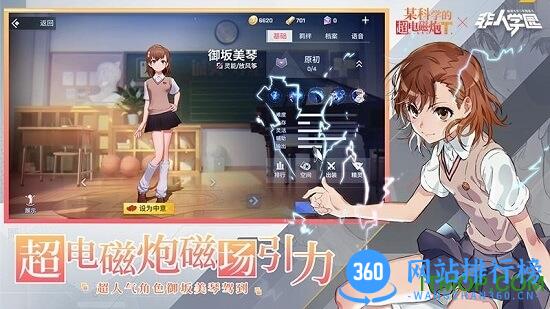 非人学园华为渠道服 v4.3.49_3130_4130 安卓版 2