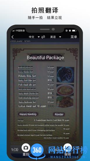 亲爱的翻译官app v3.0.48安卓版 0