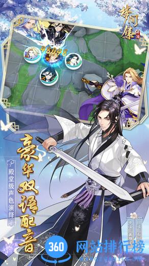梦间集老虎客户端 v1.5.5 安卓版 3