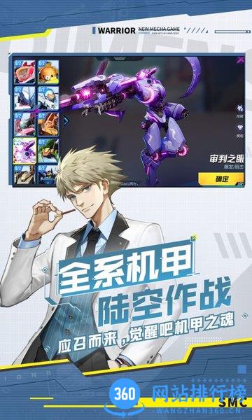 机动都市阿尔法变态版 v1.0.12232 安卓版 2