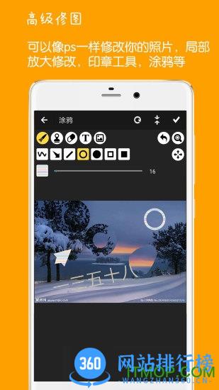 图片文字水印 v3.8安卓版 0