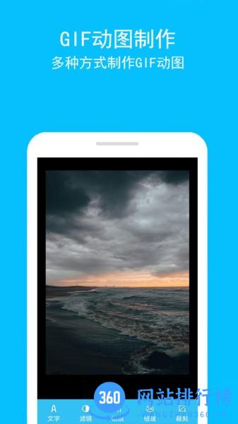 gif长图助手手机版 v2.1.0安卓版 2