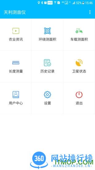 天利测亩仪破解版