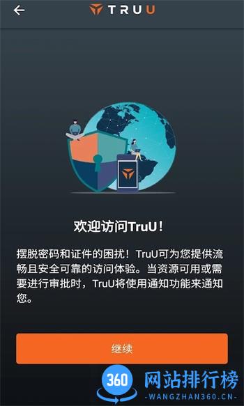 TruU v23.137.0 官方安卓版本 3