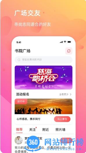 慈海朝花夕拾 v1.0.4 官方安卓版本 2