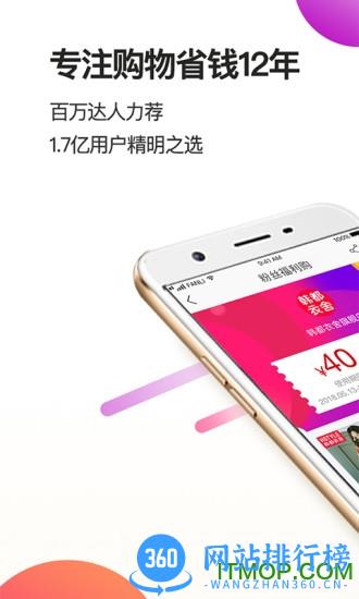 GG返利商城 v7.19.76安卓版 3