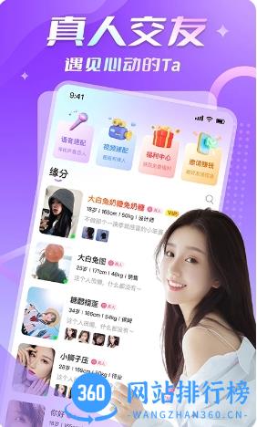 碰巧 v1.3.1 官方安卓版本 3