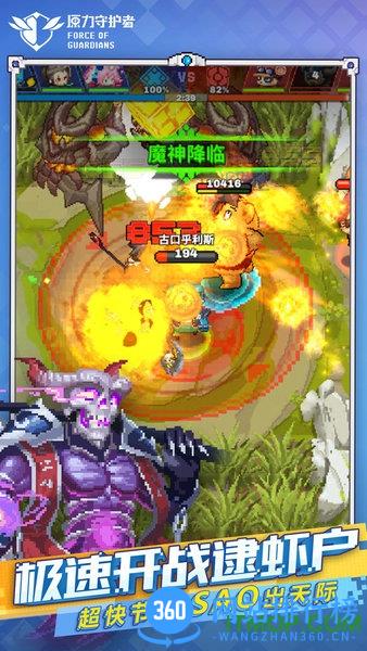 小米原力守护者 v1.168 安卓版 0