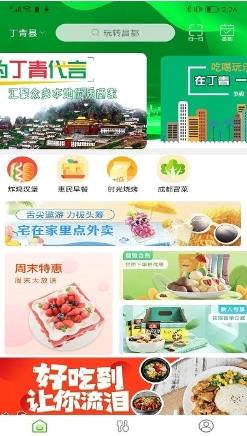 玩转昌都官方版 v10.5.0  安卓版 1