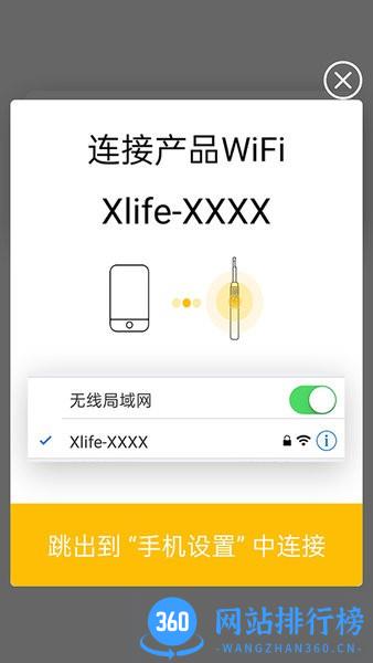 XLife耳镜 v1.0.45安卓版 3