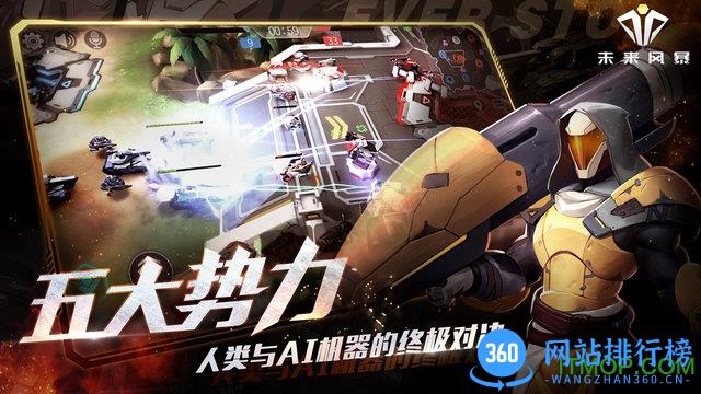 未来风暴公测版 v1.5.134129 安卓版 3