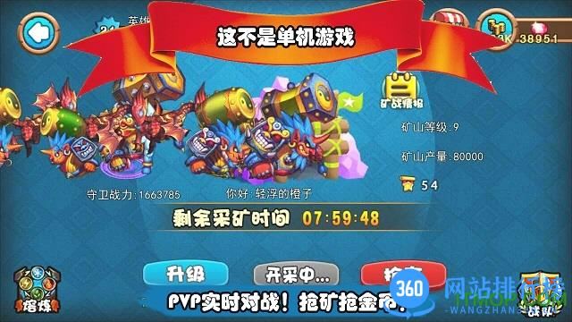 召唤与合成游戏 v2.3.00 安卓版 3