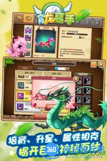 育龙高手vivo版本 v3.0 安卓版 0