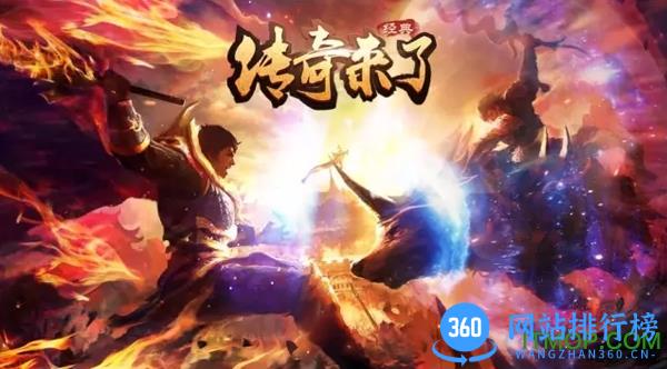 传奇来了九玩游戏
