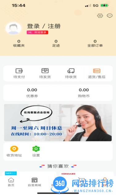 佳选易购 v1.3.1 官方安卓版本 0