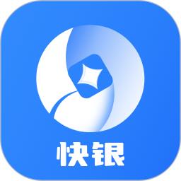快银收银