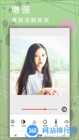 照片p图app v17.7.34安卓版 3