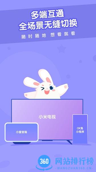 米兔儿童动画 v2.0.2安卓版 1