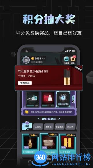 花转积分app v3.4.5 安卓免费版 1