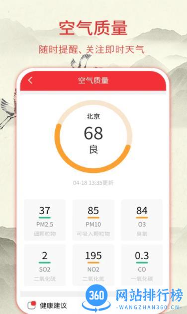 华夏老黄历 v3.1.1官方安卓版本 2