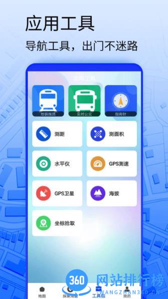 3d导航地图软件 v3.0安卓版 3